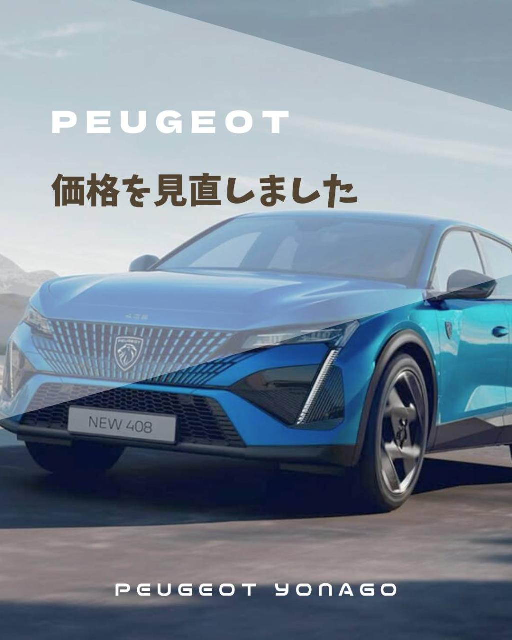 価格の見直しです