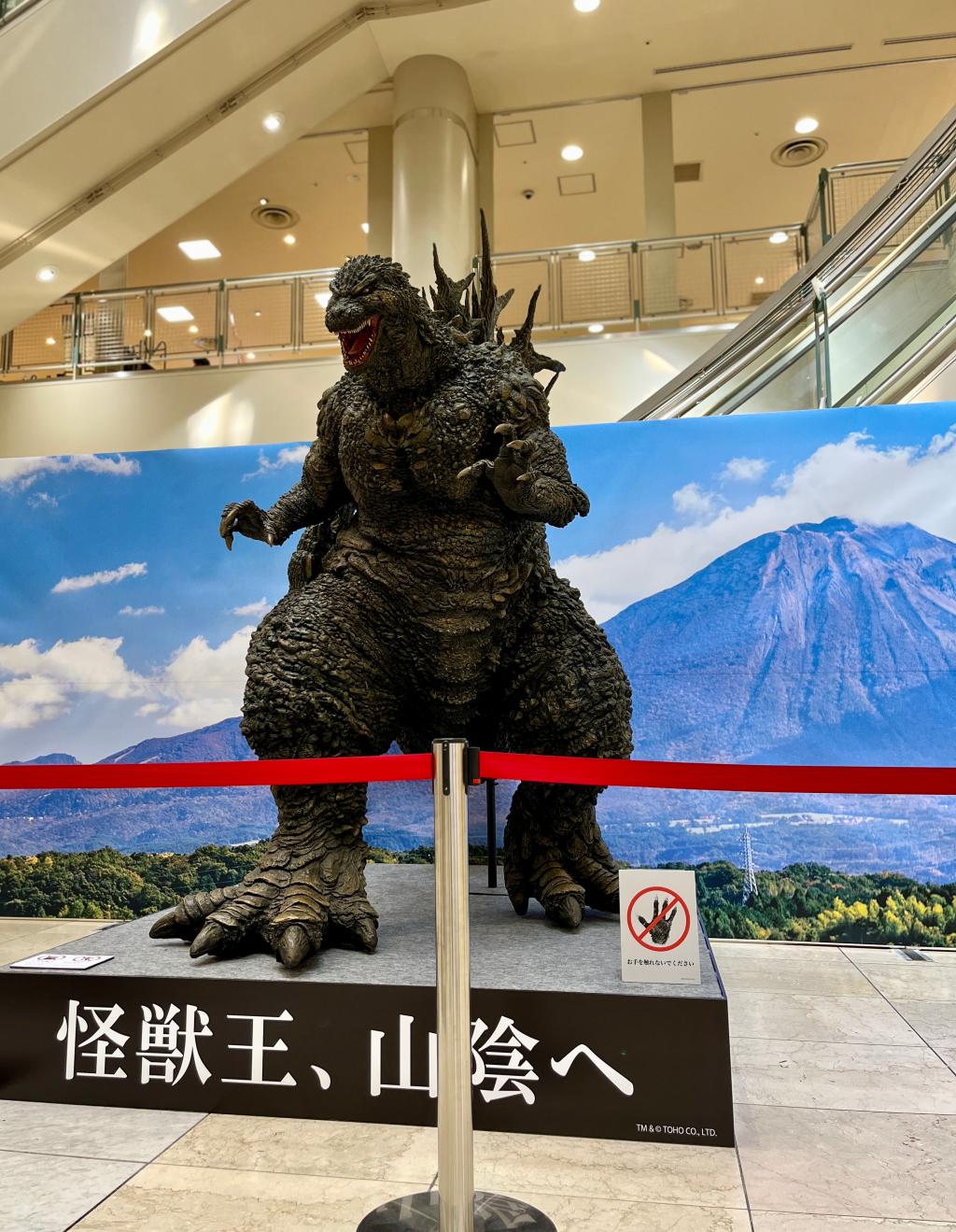 怪獣王、山陰へ🦖