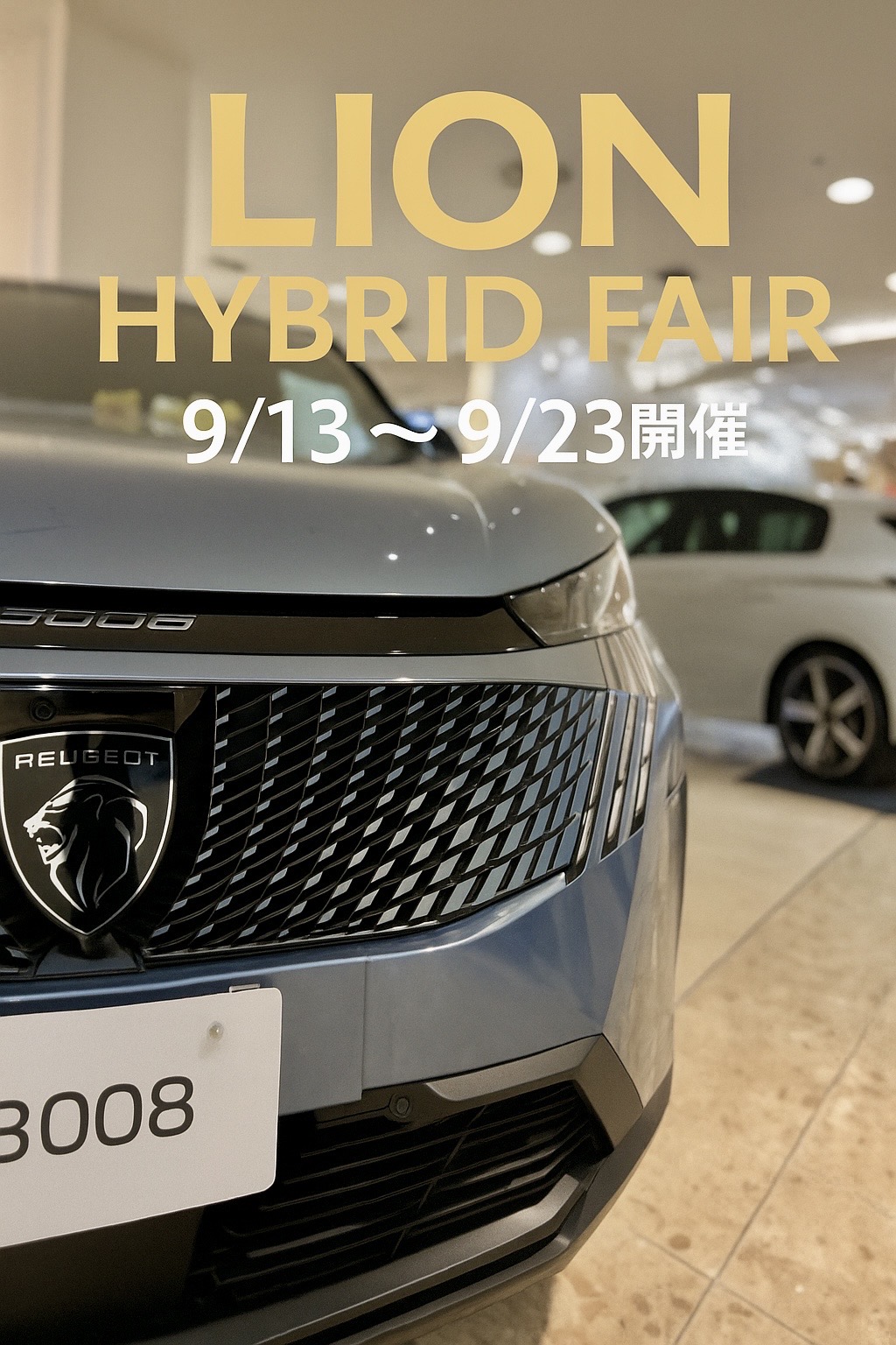 PEUGEOT LION HYBRID FAIR 🦁