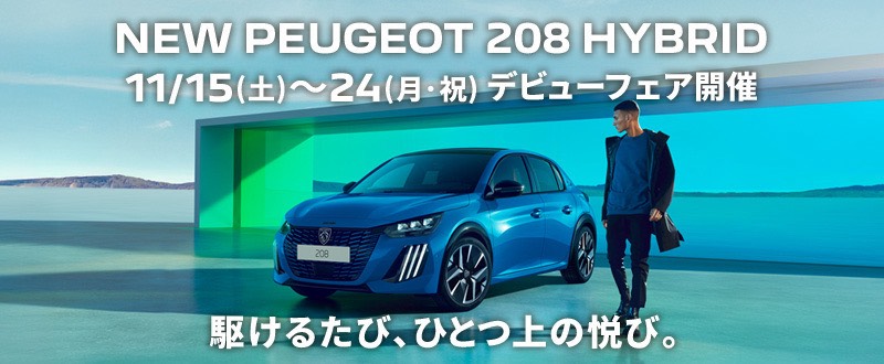 NEW 208 GT HYBRID DEBUT !!