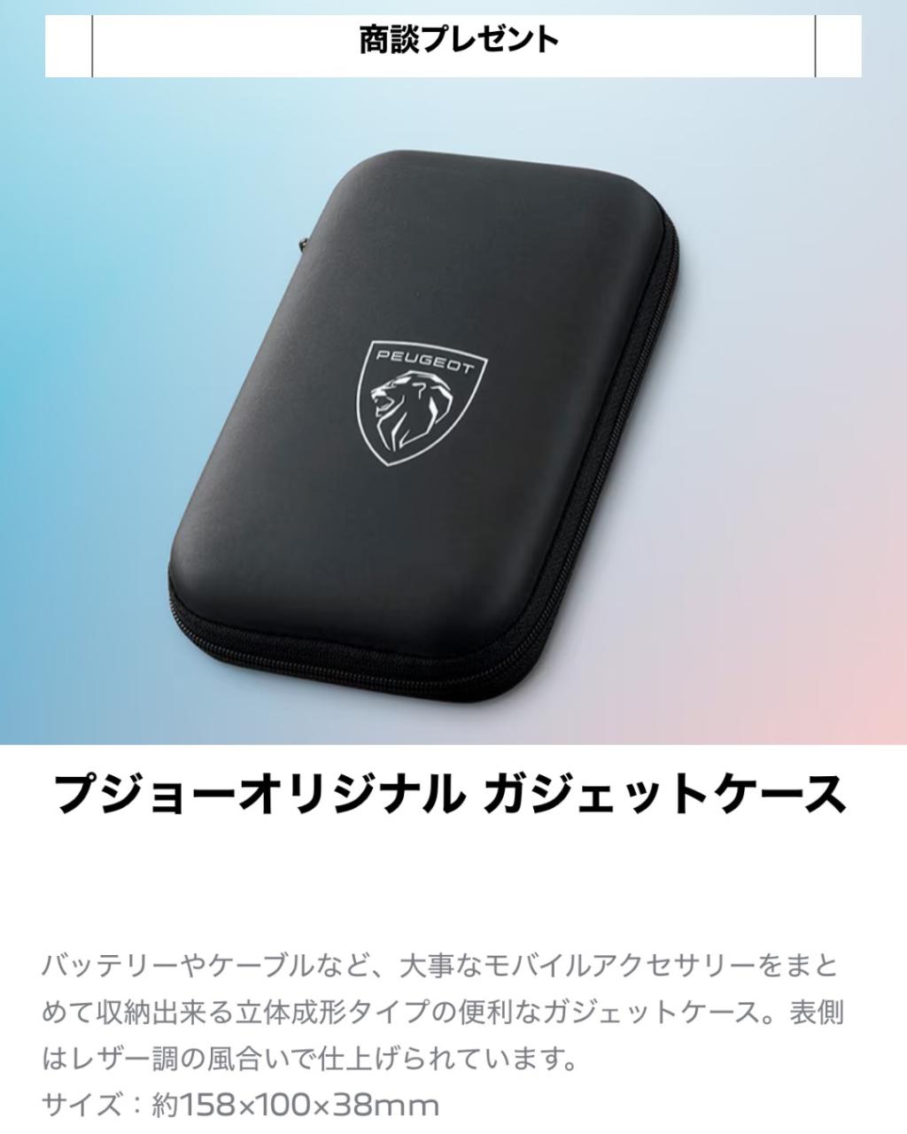 PEUGEOT NEW E-3008 DEBUT !!