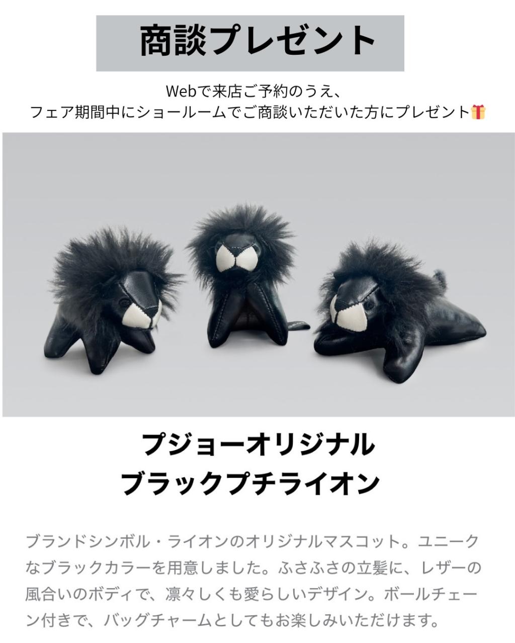 NEW 5008 HYBRID デビューフェア 📢　