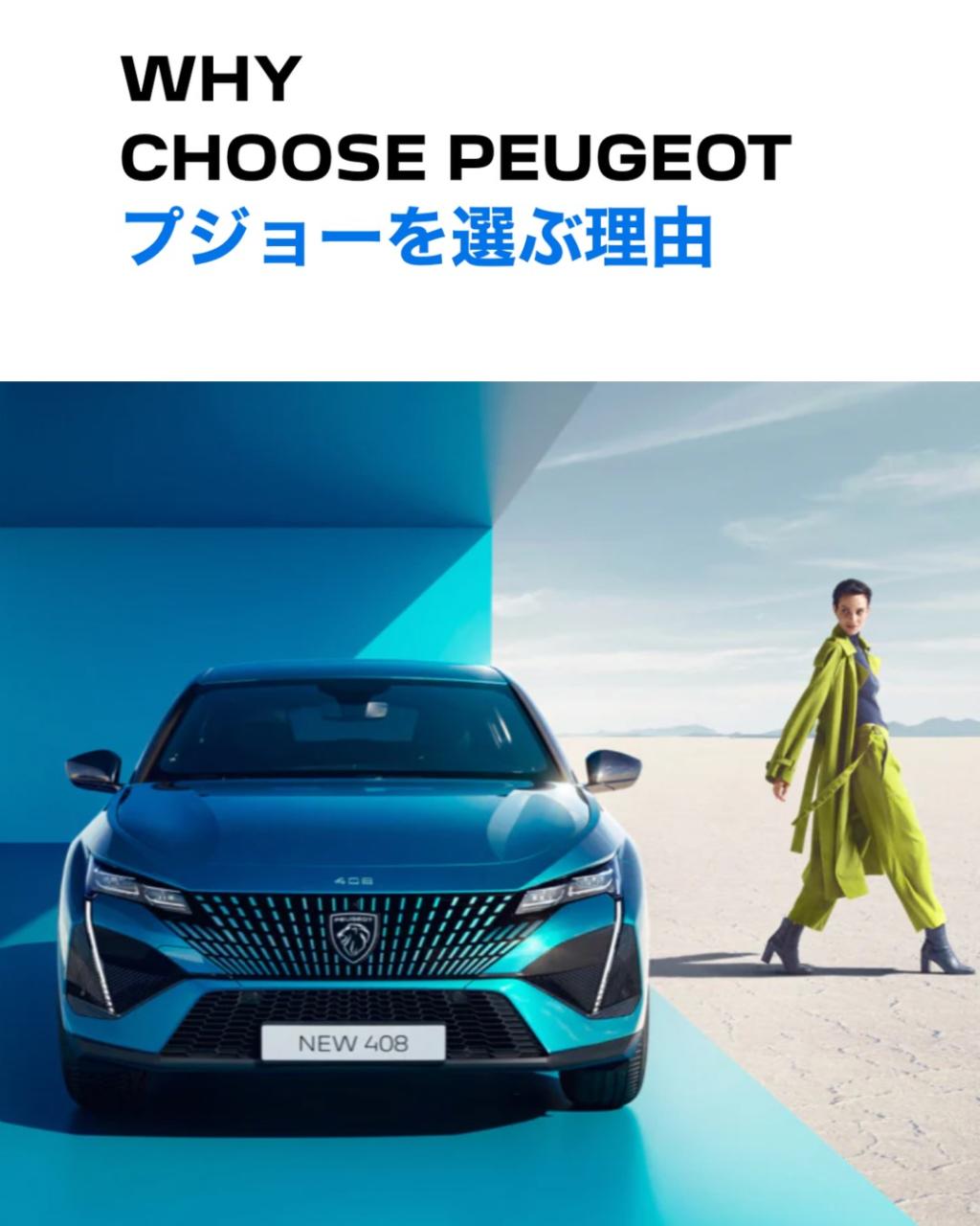 WHY CHOOSE PEUGEOT