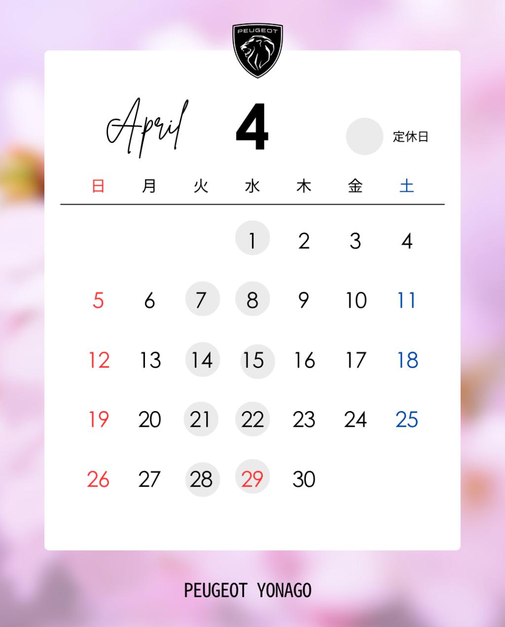 ４月定休日のお知らせです🌸