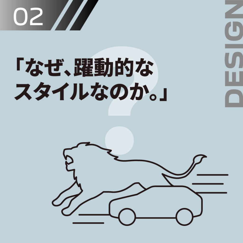 PEUGEOTのこだわり②