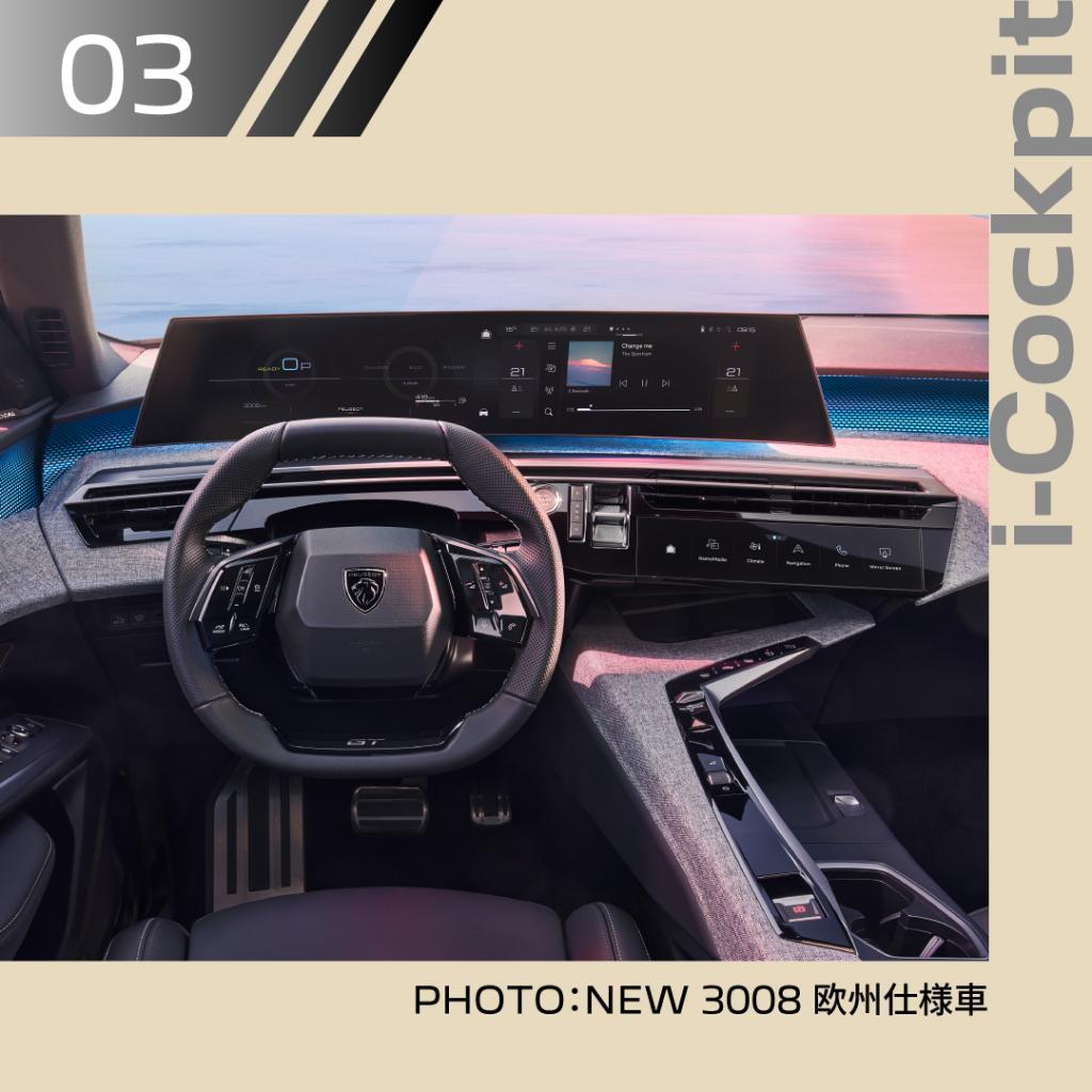 PEUGEOTのこだわり③