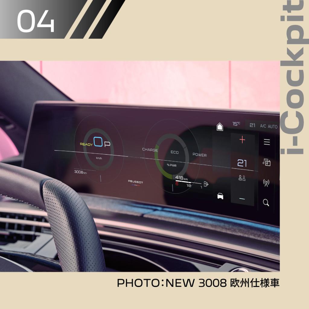 PEUGEOTのこだわり④