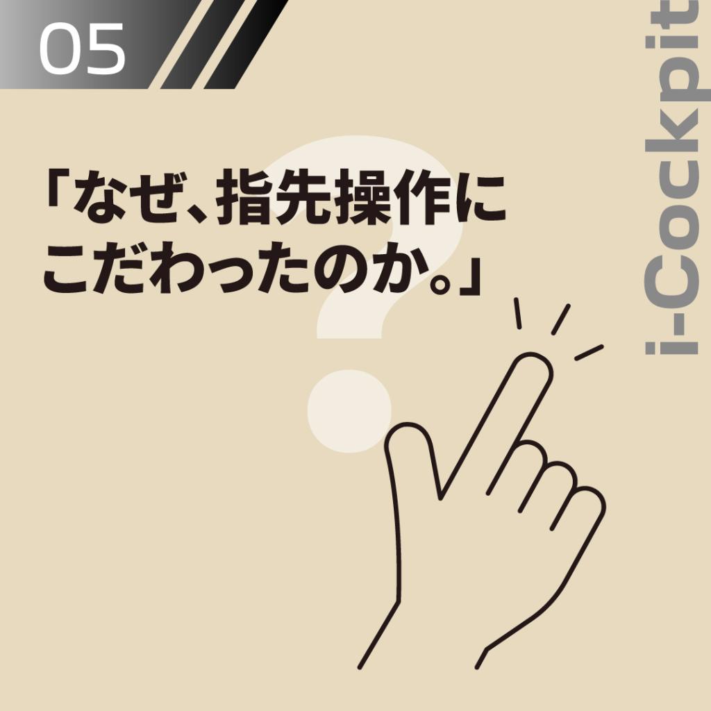PEUGEOTのこだわり⑤