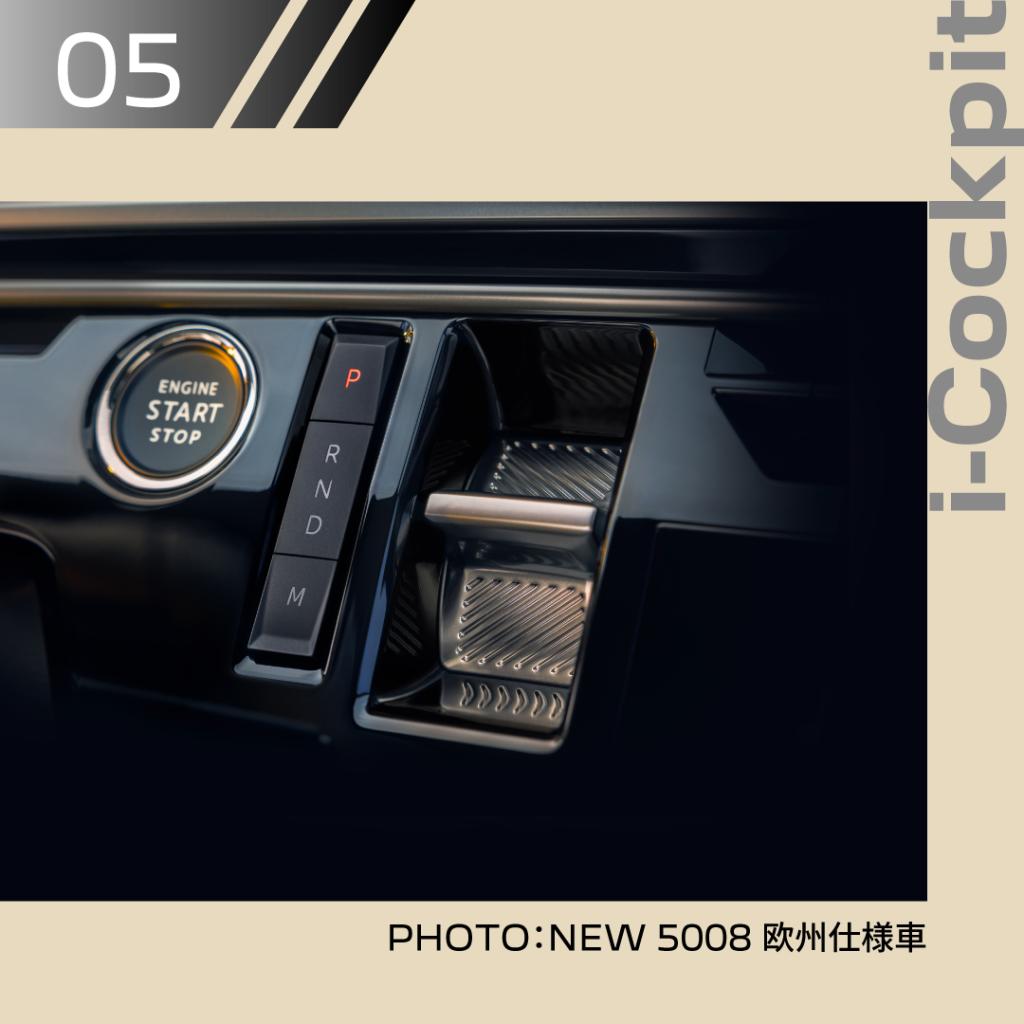 PEUGEOTのこだわり⑤