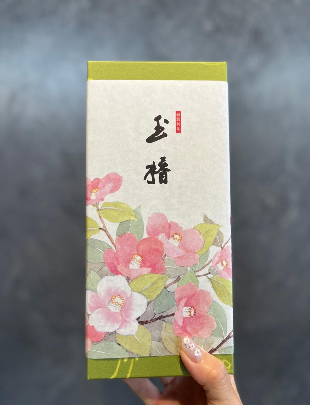 お客様よりいただきました🎁