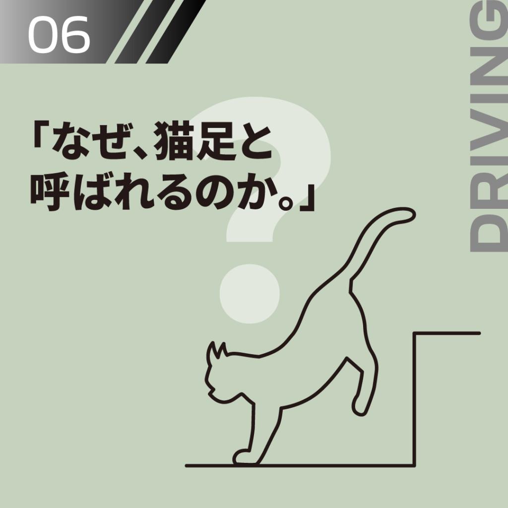 PEUGEOTのこだわり⑥