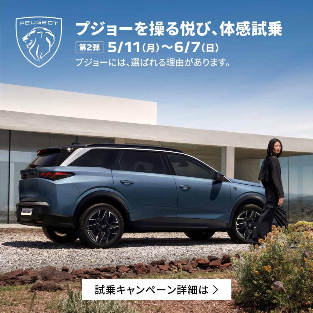 体感試乗キャンペーン第2弾開催🏴