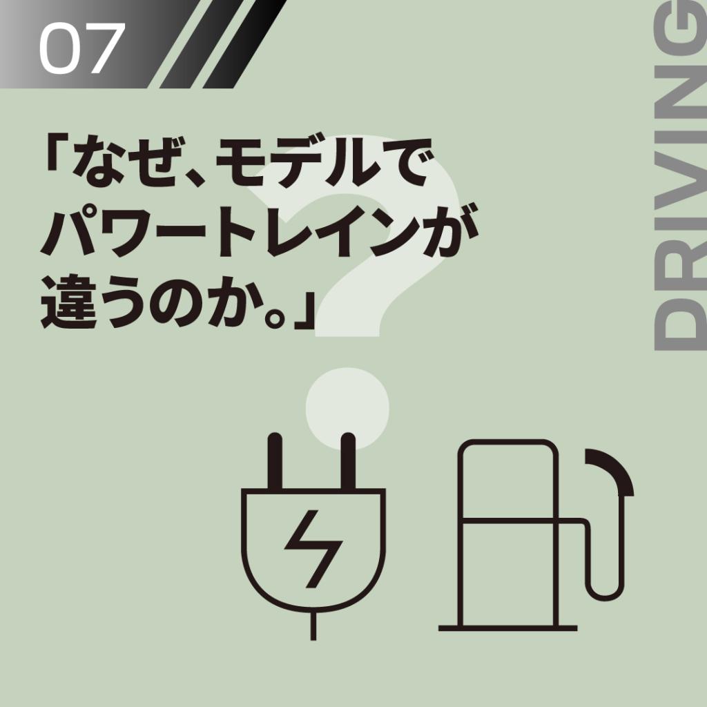 プジョーのこだわり⑦