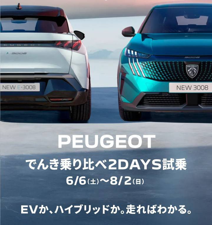 EVか、HYBRIDか。