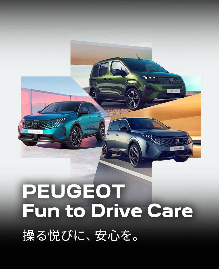 Fun to Drive Care スタート🌟