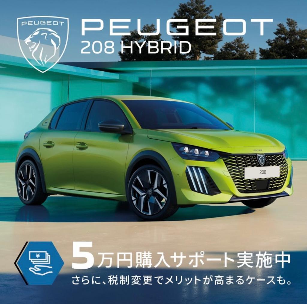 ５万円購入サポート実施中🦁