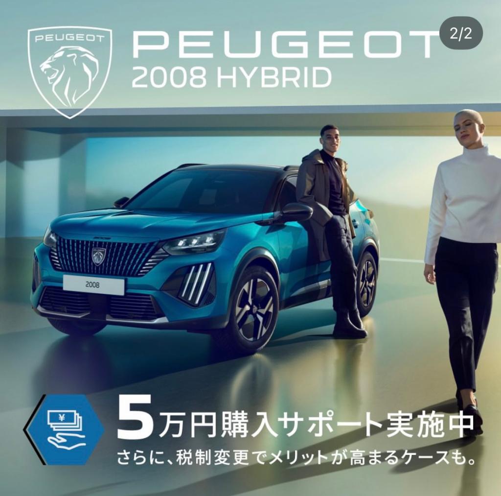 ５万円購入サポート実施中🦁