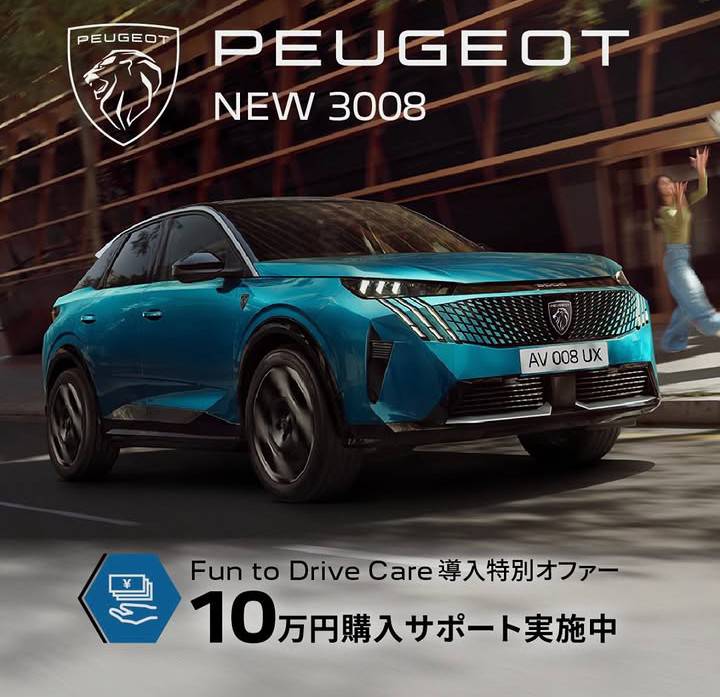購入サポートスペシャルオファー✨
