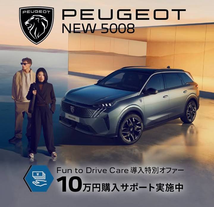 購入サポートスペシャルオファー✨