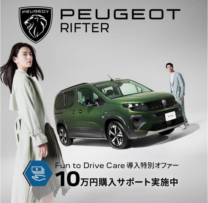 購入サポートスペシャルオファー✨