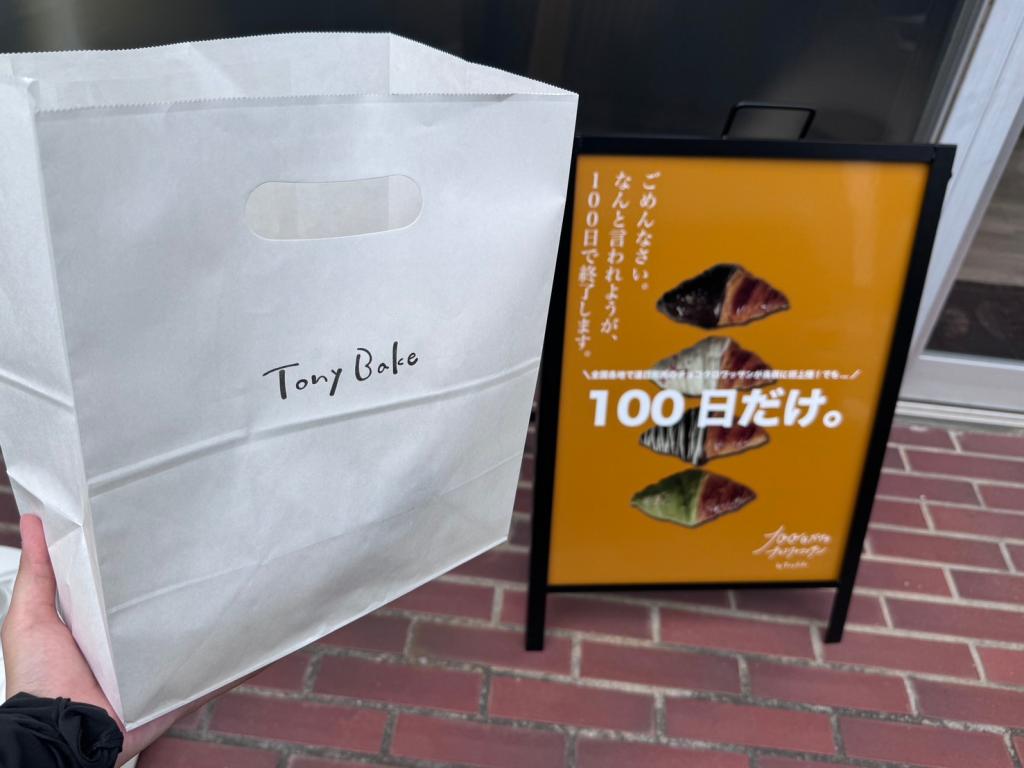 期間限定の楽しみ